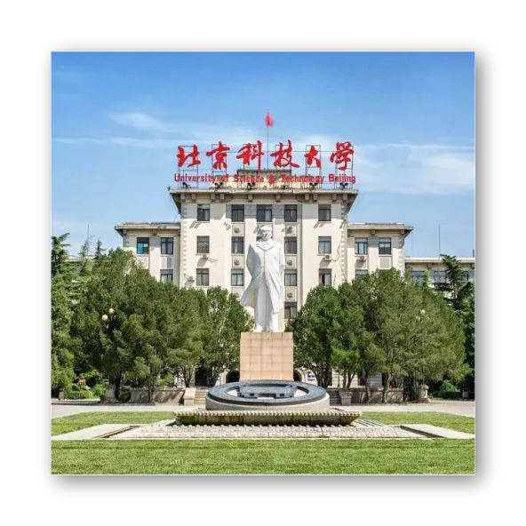 科技大学