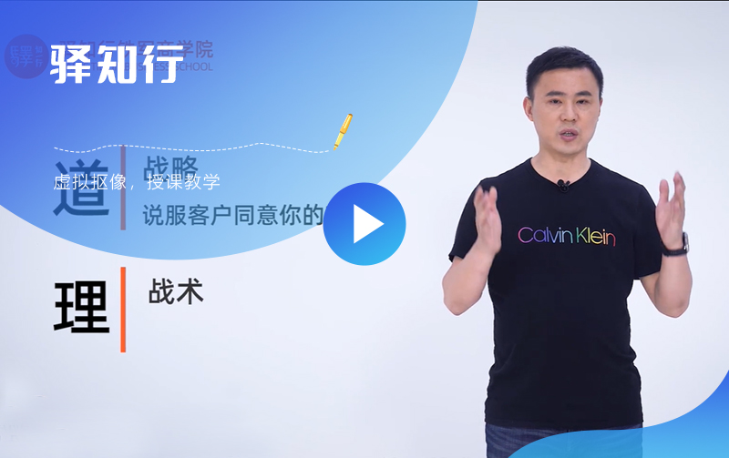 驿知行