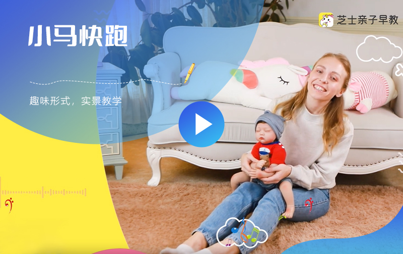 小马快跑英语课堂