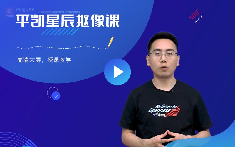 平凯星辰抠像课