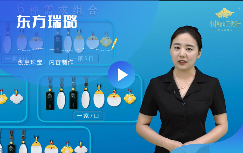 东方瑞璐