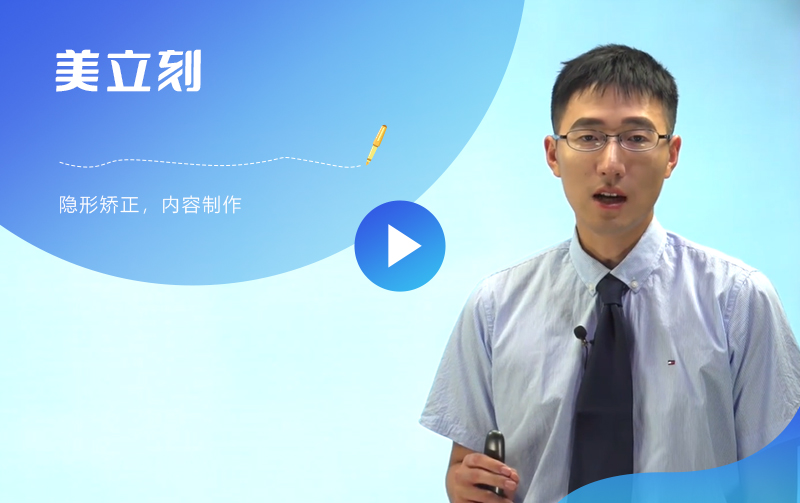 美立刻教育