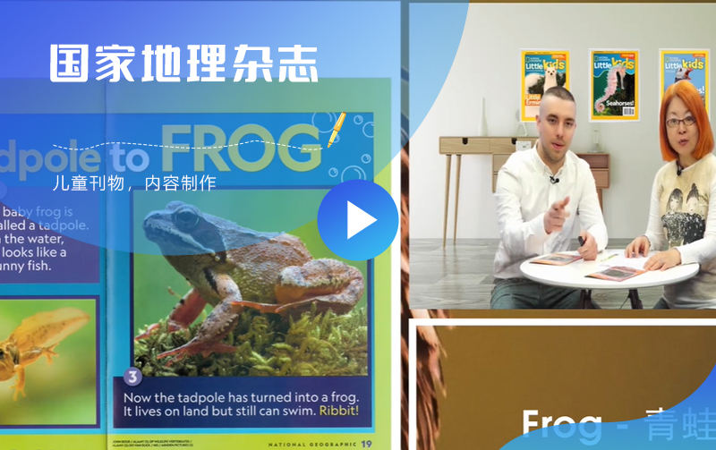 国家地理杂志
